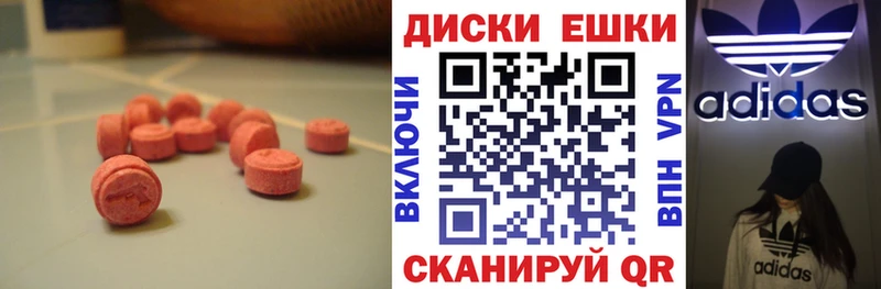 Экстази XTC  закладки  Шадринск 