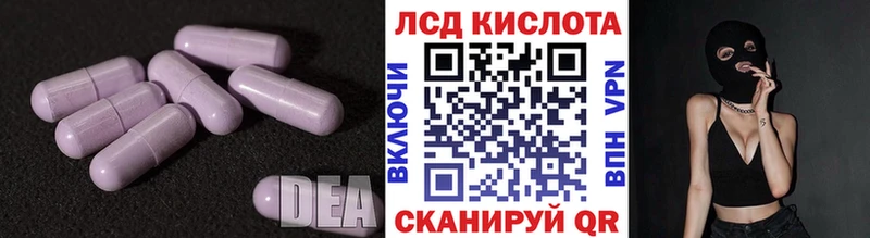 ЛСД экстази кислота  Шадринск 