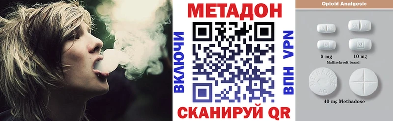 МЕТАДОН methadone  Шадринск 